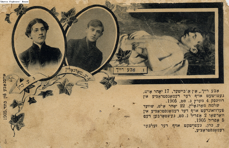 Bund Martyrs - Dvinsk 1905