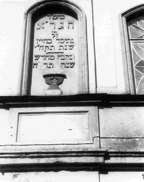 The founding inscription marking the Beit Midrash of HaGra (Gaon's Kloyz)