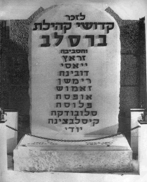 The Memorial at Holon