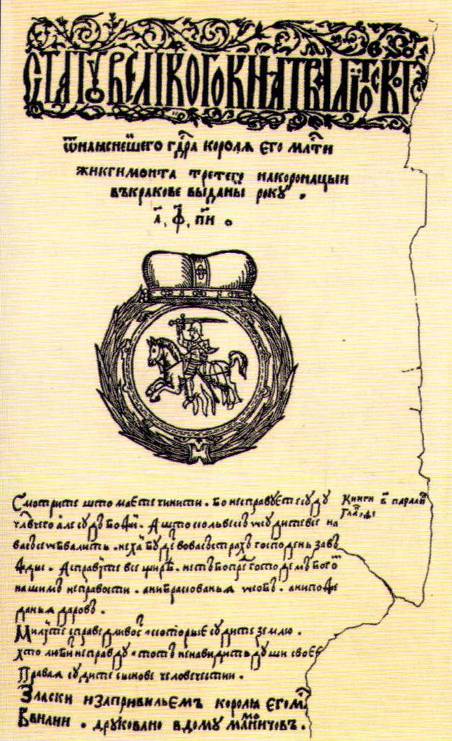 Lithuanian Third Statute 1588