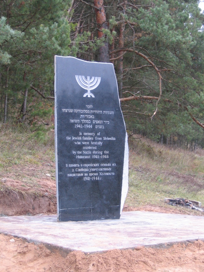 Slobodka Memorial