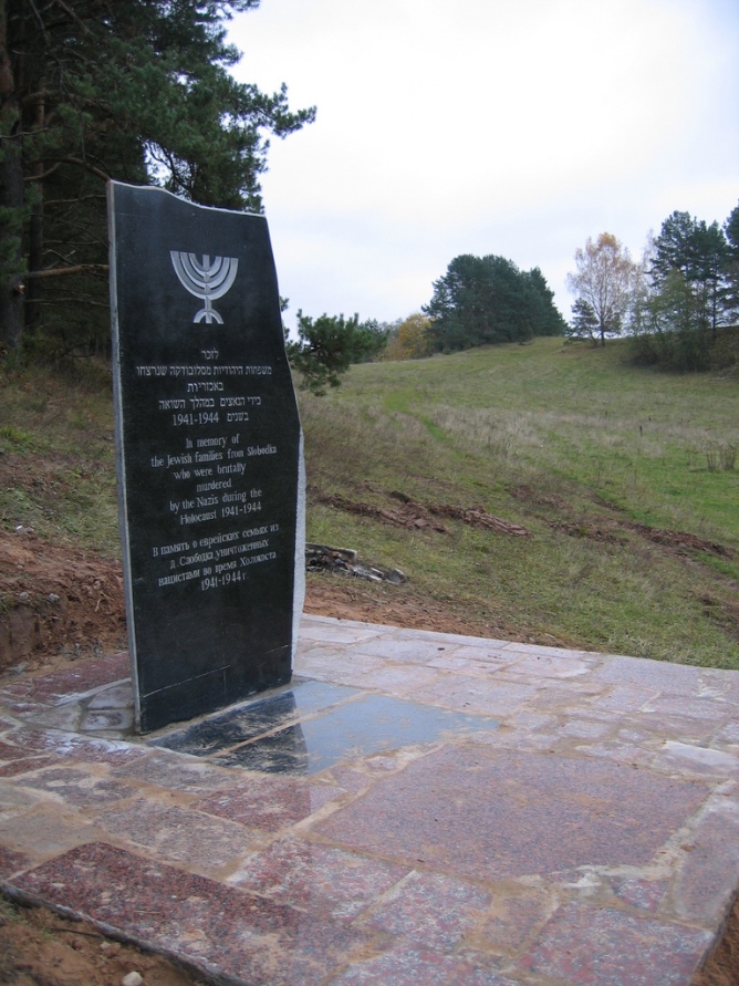 Slobodka Memorial