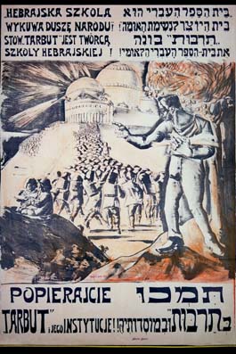 Poster for Tarbut Schools - The Hebrew School is a Cry for the Soul of the Nation