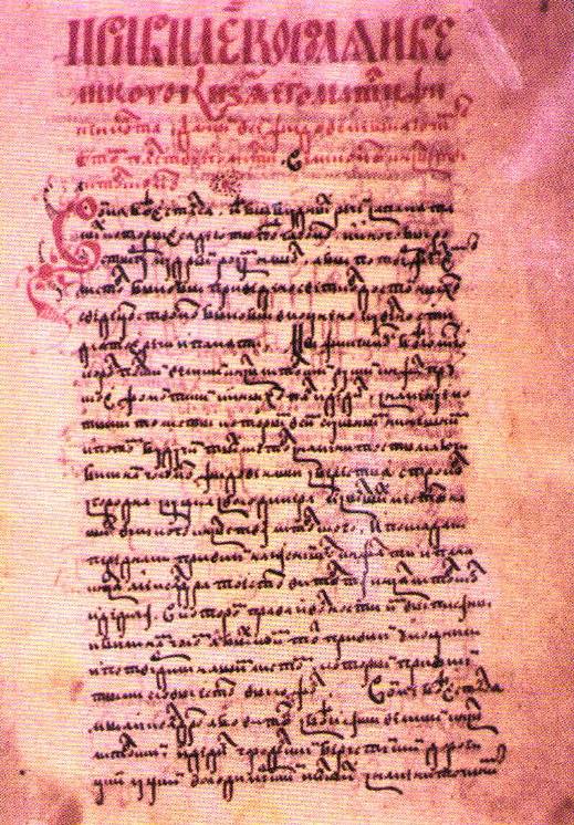 Vytautas Charter - 1550 Polish