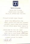 Letter from President Yitzhak Ben-Zvi - 1953.
